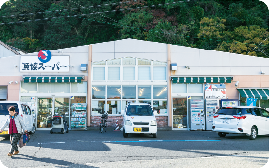 太地漁協スーパー